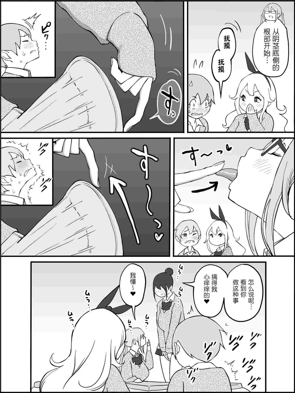  [あいるあいる] 僕にハーレムセフレができた理由 [鬼畜王汉化组]-第2张图片-萌站