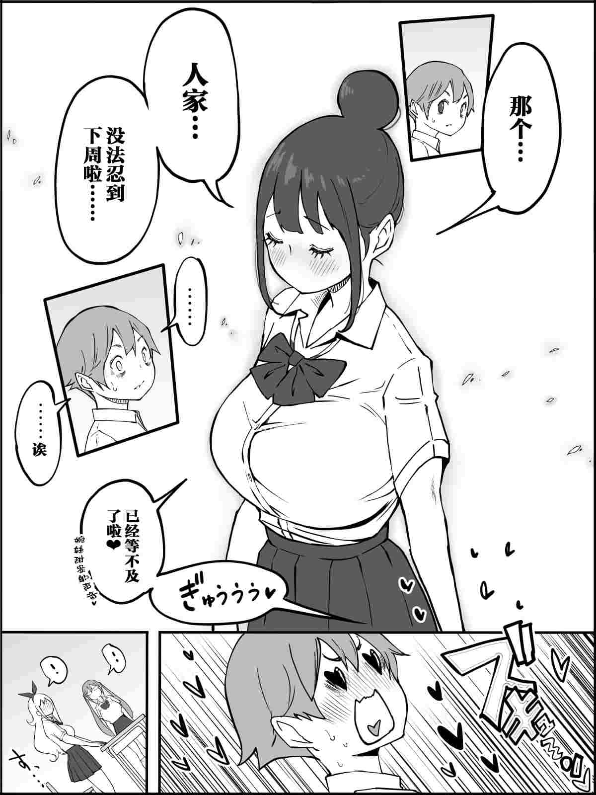 [あいるあいる (あいる)] 僕にハーレムセフレができた理由 2 [鬼畜王汉化组]-第3张图片-萌站