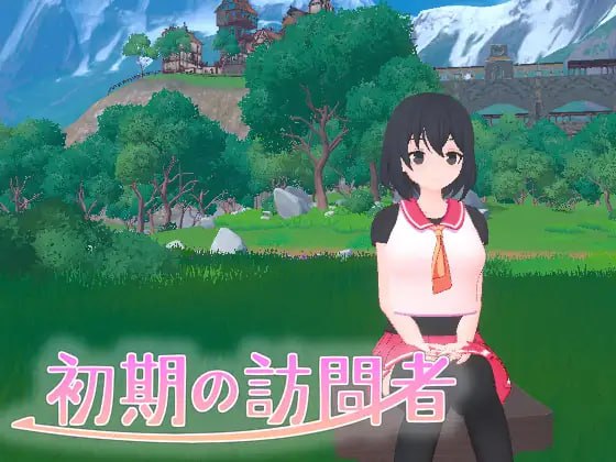 A547 初期の訪問者