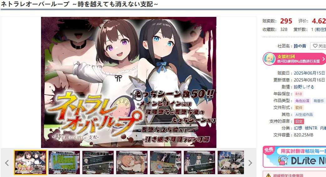PC/SLG/#无限轮回的绿帽 ~跨越时空仍不消散的支配~ #ネトラレオーバーループ ~時を越えても消えない支配~ 机翻汉化版【2025年06月15日 发售】-第2张图片-萌站 PC/SLG/#无限轮回的绿帽 ~跨越时空仍不消散的支配~ #ネトラレオーバーループ ~時を越えても消えない支配~ 机翻汉化版【2025年06月15日 发售】-第2张图片-萌站