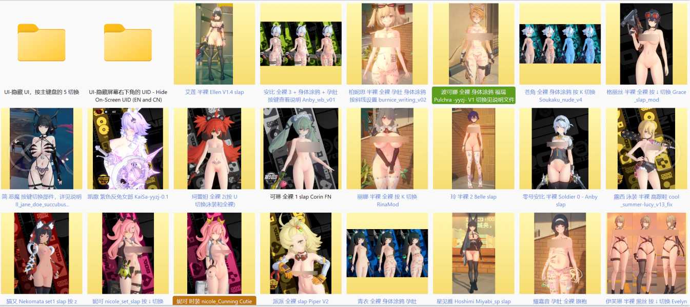 [米哈游二游][MOD][绝区零]绝区零 所有女角色全裸 R18 Mod 整合截止3.27[3.88G度盘] -第4张图片-萌站
