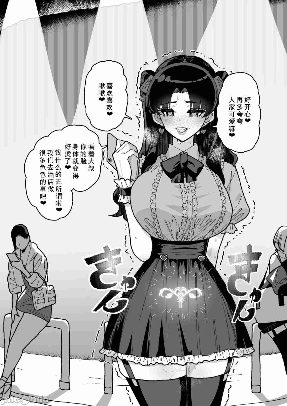 调教远坂凛-第2张图片-萌站
