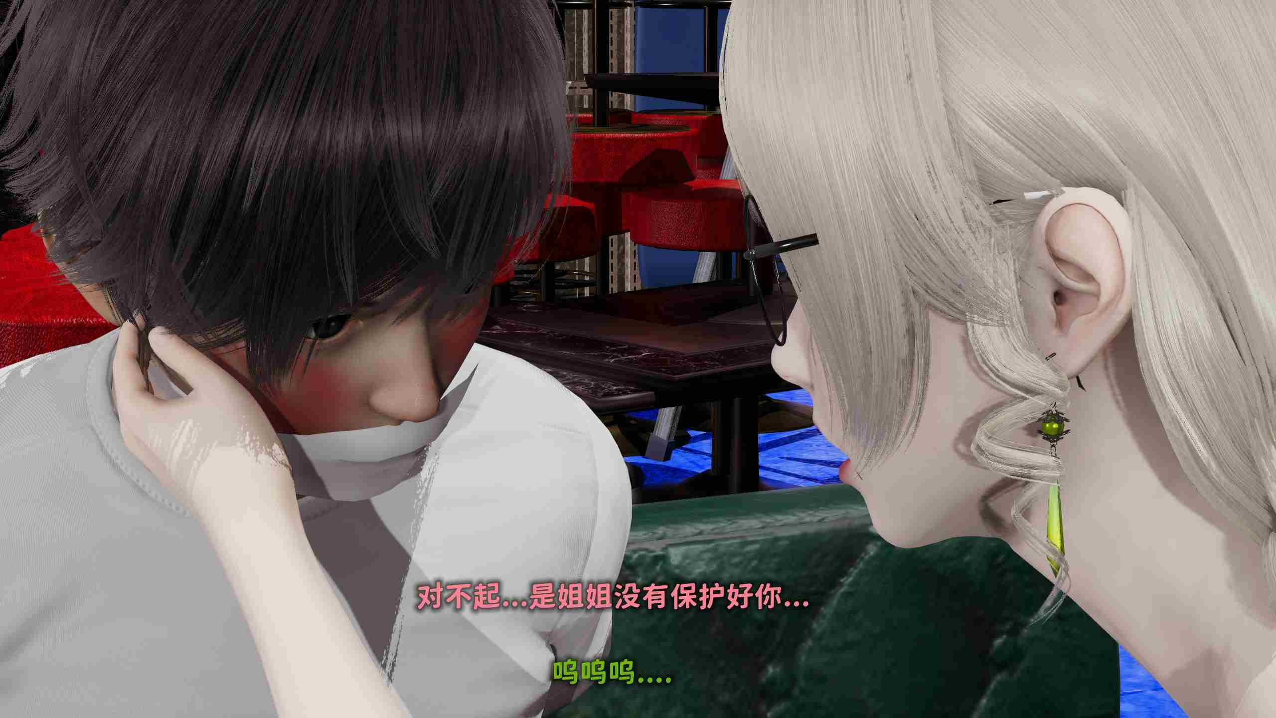 交换灵魂01-02+番外+化身1-2+姐姐-第3张图片-萌站