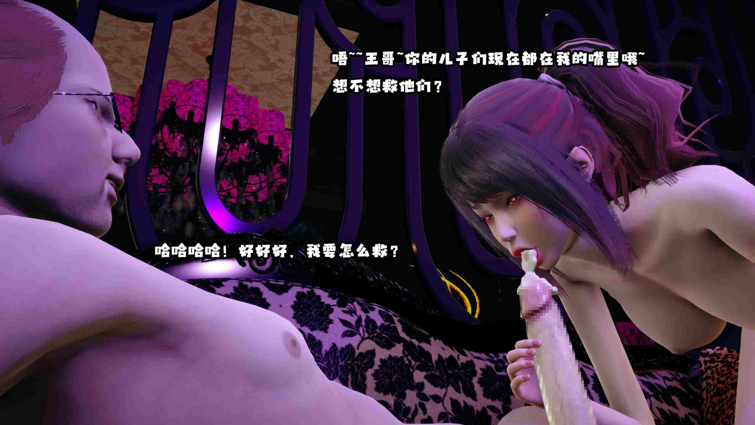 交换灵魂01-02+番外+化身1-2+姐姐-第9张图片-萌站