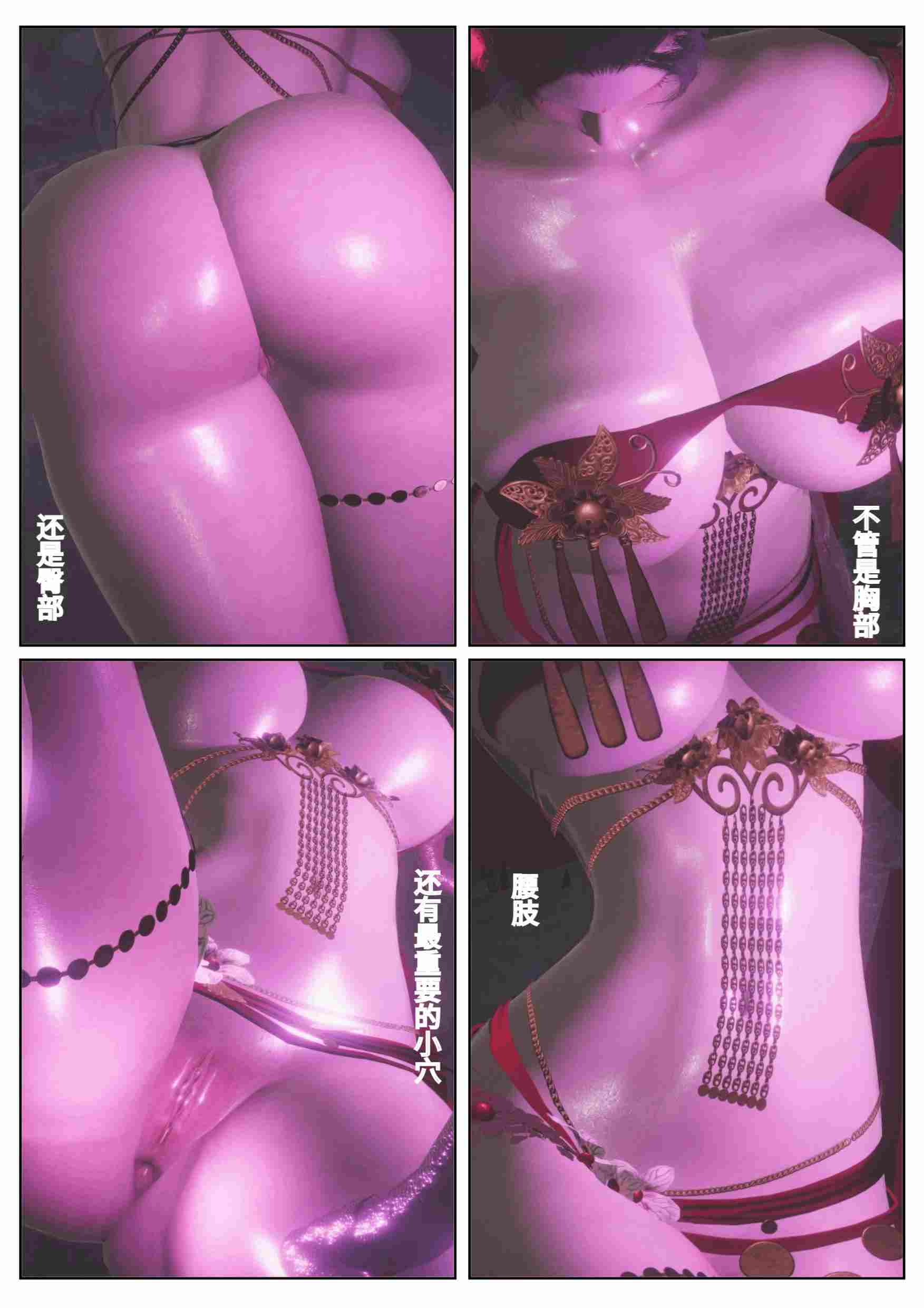 女祭司落难传-第3张图片-萌站