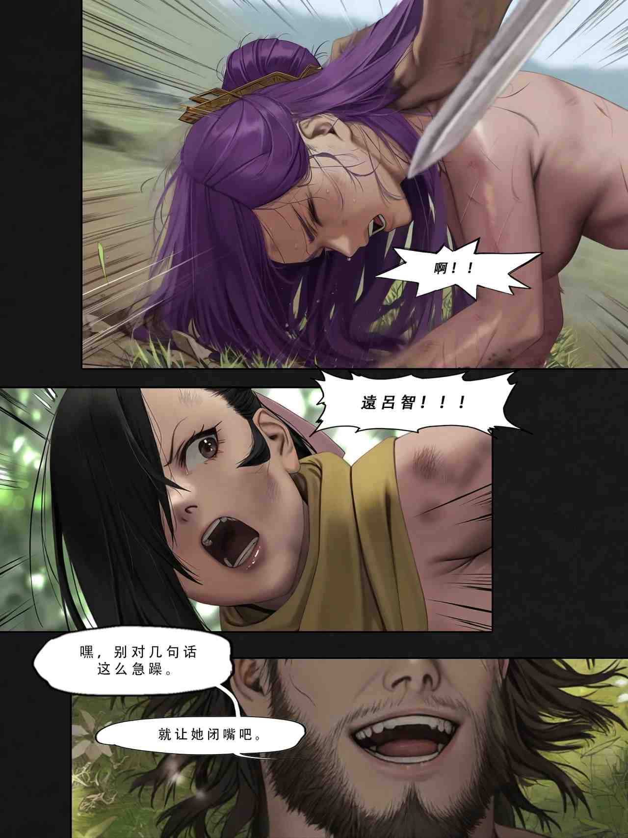 忍者驯服记：《火焰纹章：命运》同人 [FEFanatica 人智辅助] [Chinese] [五莲汉化]-第5张图片-萌站