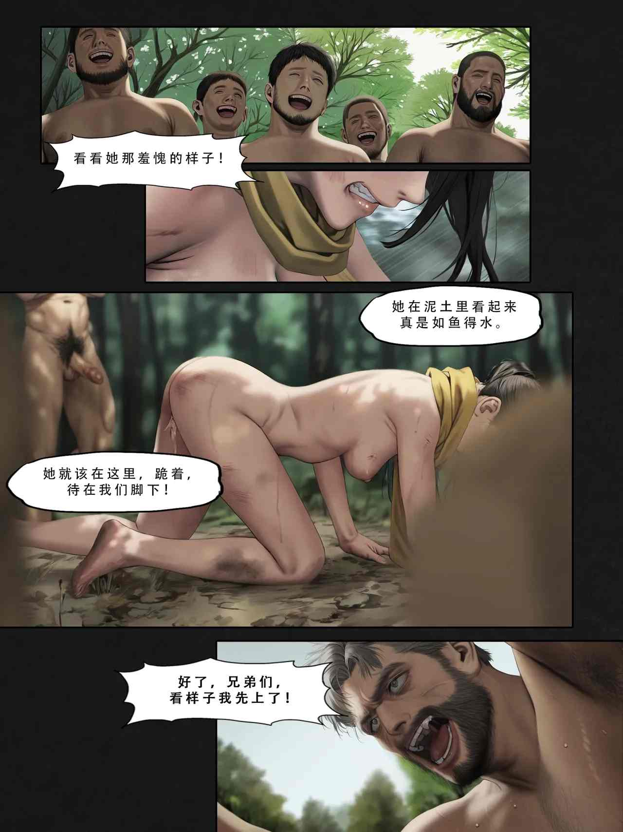 忍者驯服记：《火焰纹章：命运》同人 [FEFanatica 人智辅助] [Chinese] [五莲汉化]-第10张图片-萌站
