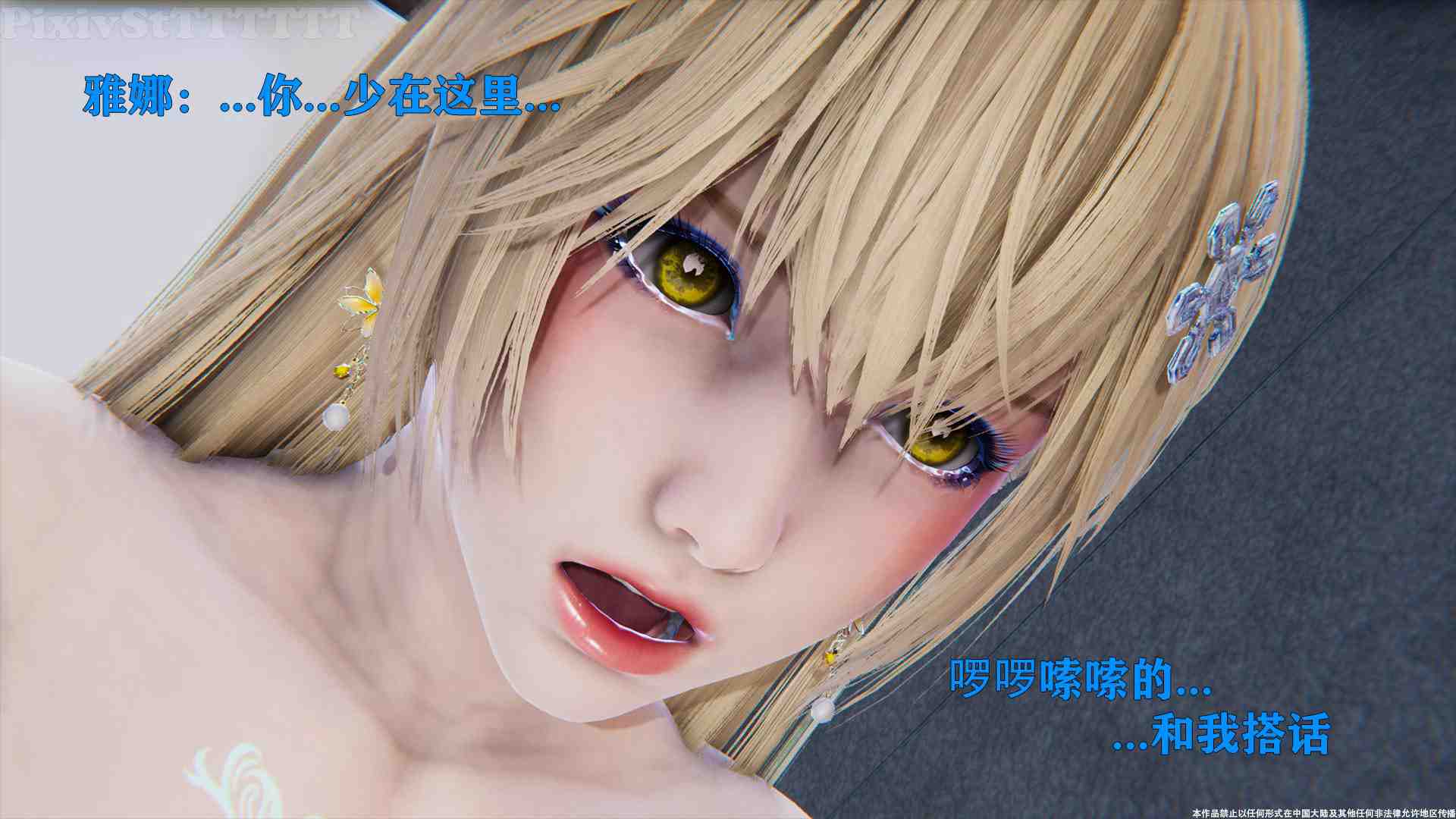 赛菲托斯Sephitos1-15+if线 完结篇-第11张图片-萌站