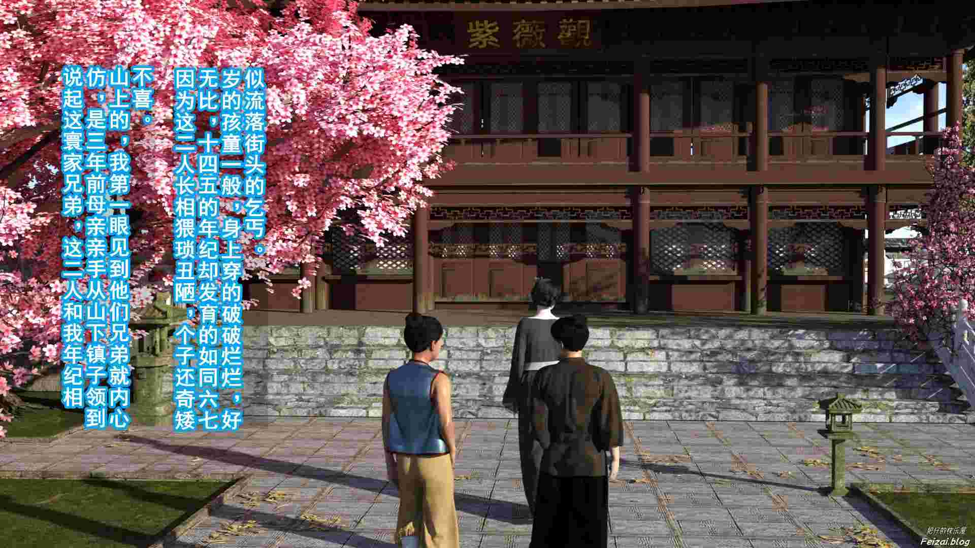 我的道家仙子美母人宗篇 01-04-第2张图片-萌站