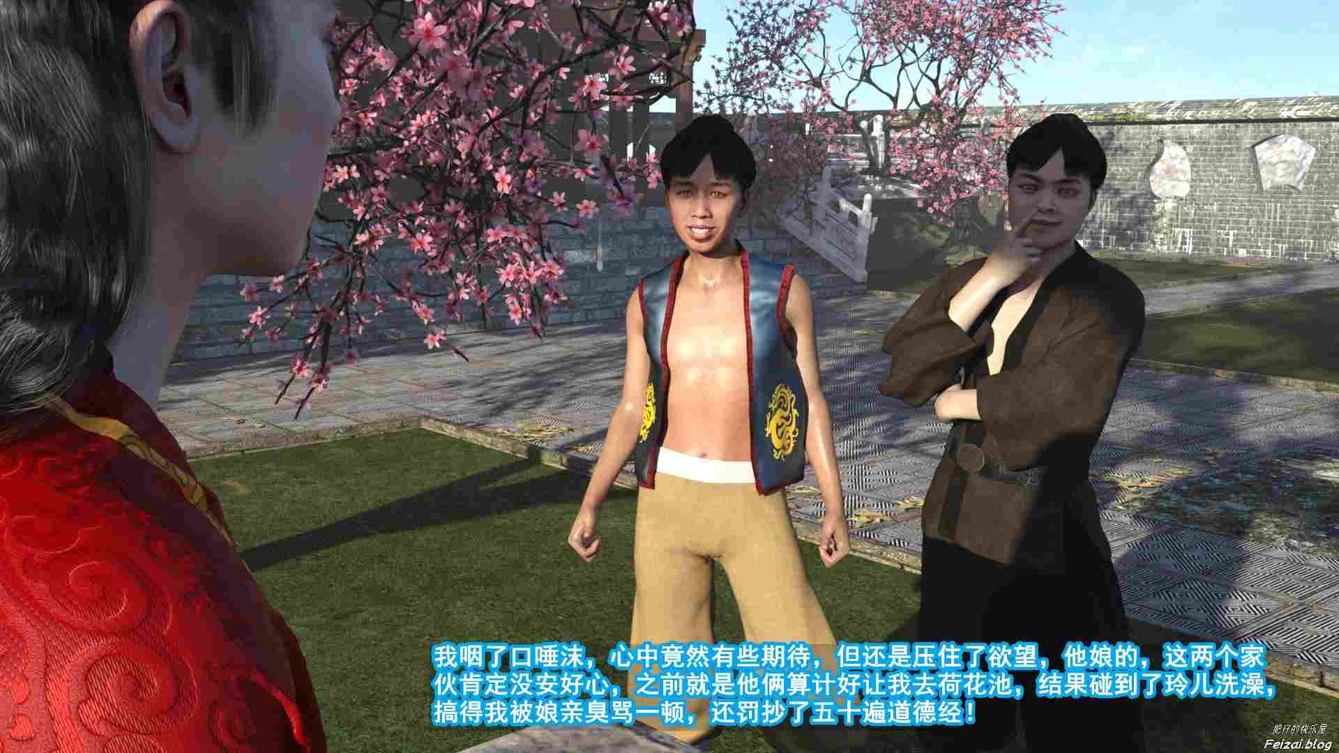 我的道家仙子美母人宗篇 01-04-第3张图片-萌站