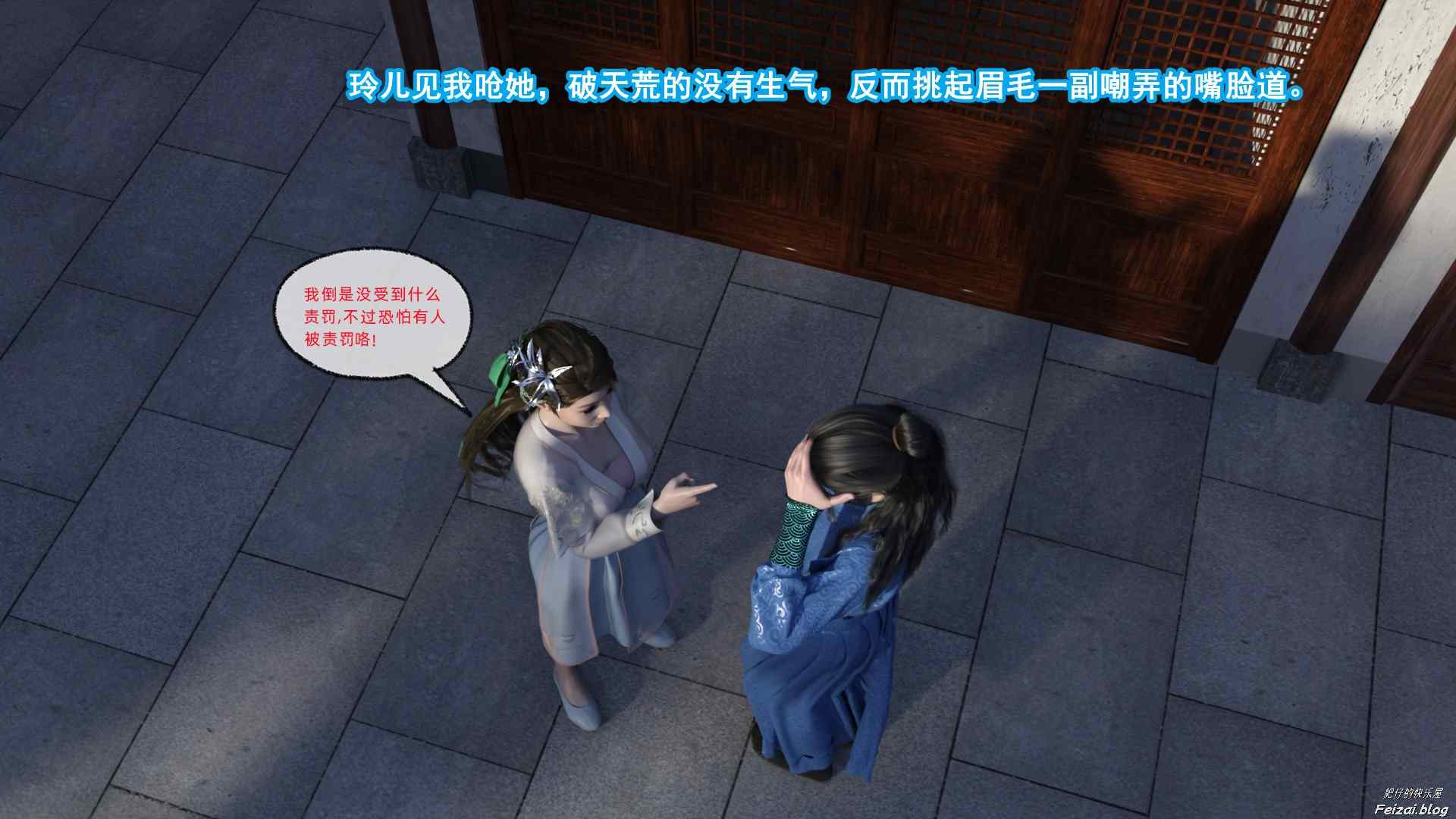 我的道家仙子美母人宗篇 01-04-第4张图片-萌站