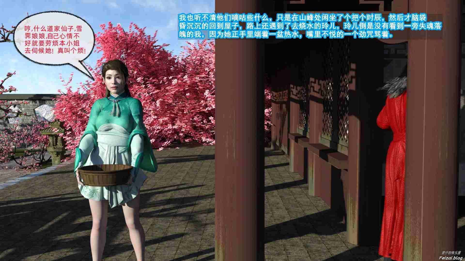 我的道家仙子美母人宗篇 01-04-第5张图片-萌站