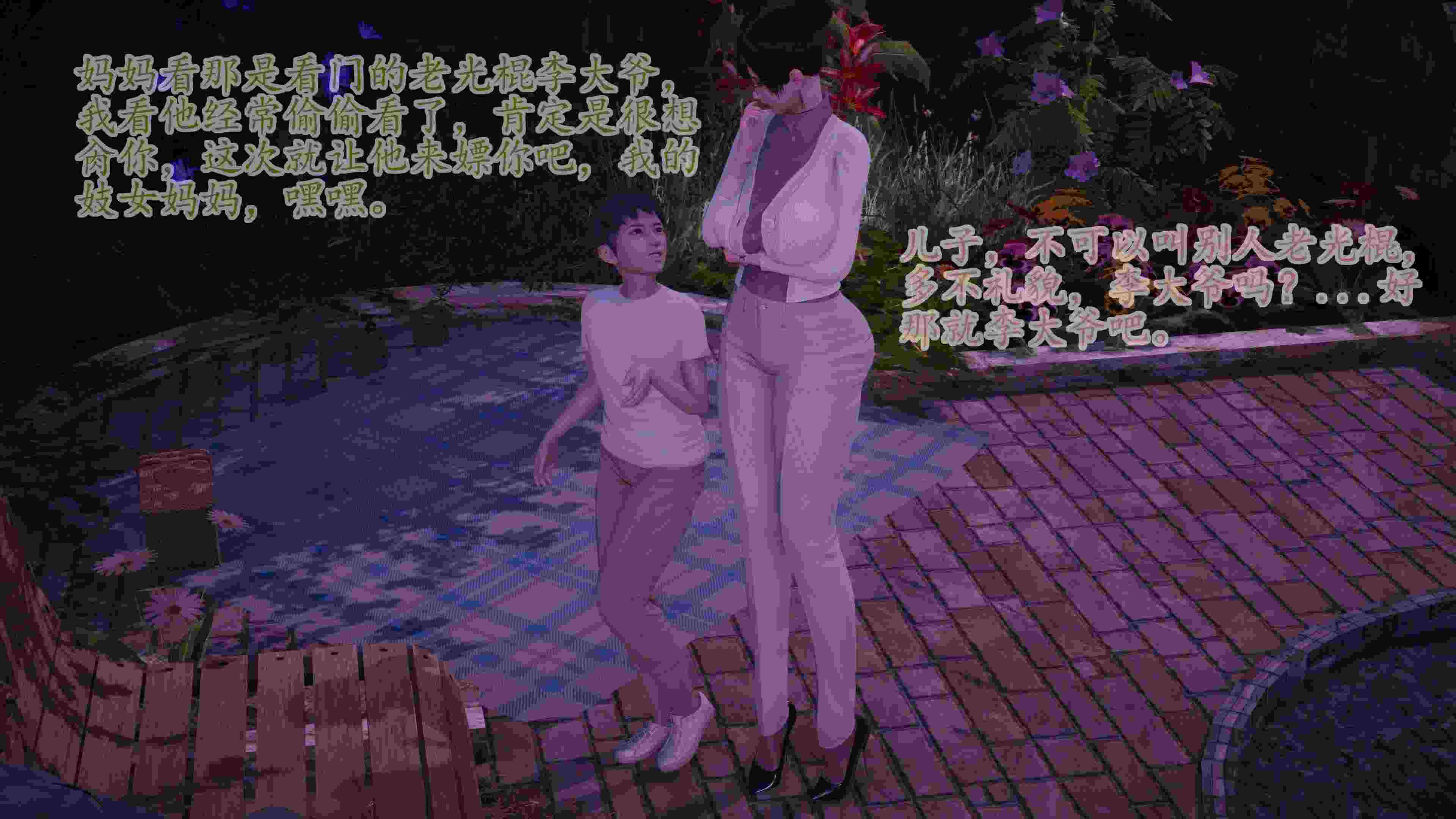绿毛毛_高贵美丽的妈妈为了教育我成为了妓女_第一部（完结）GY21
