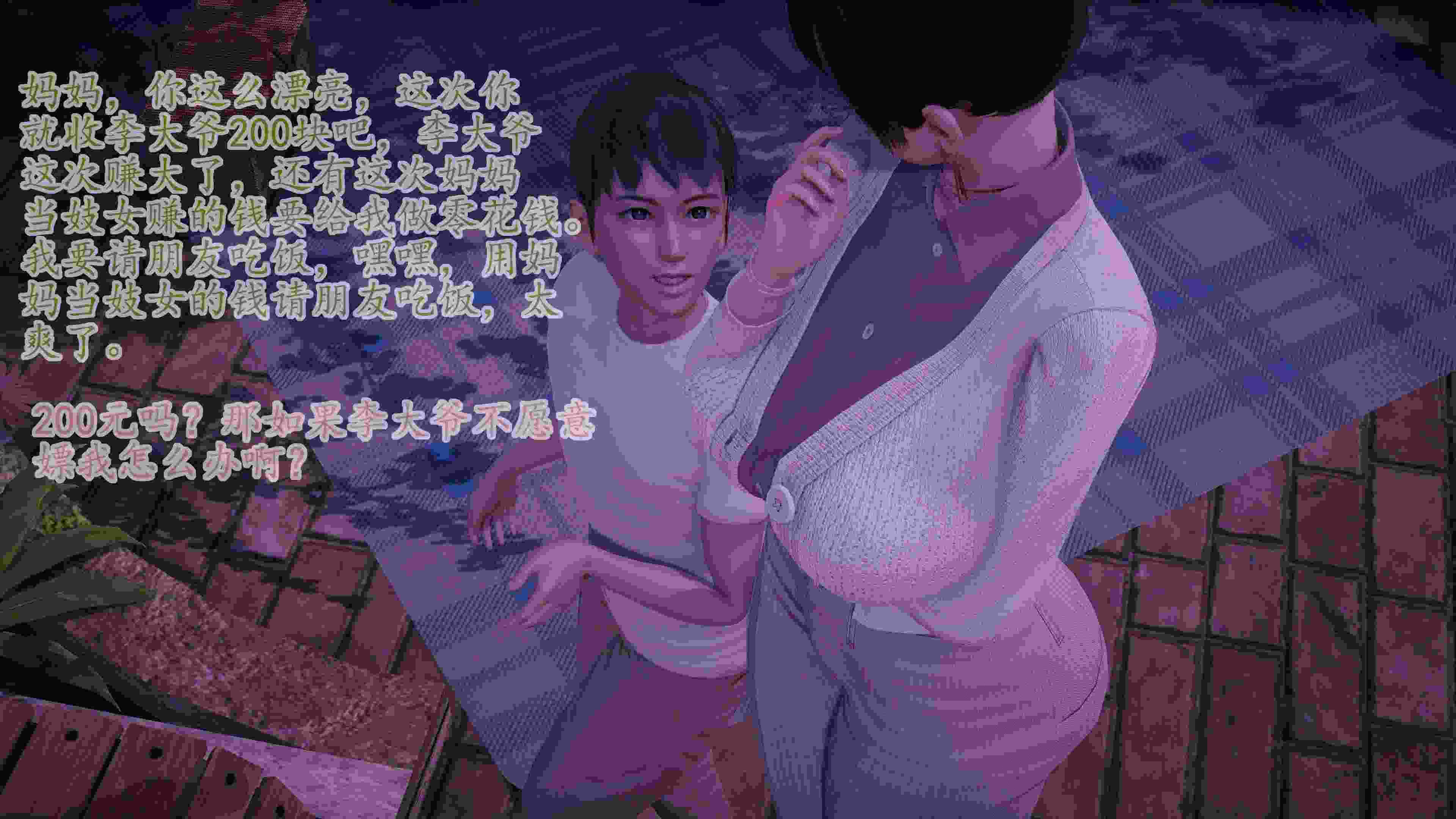 绿毛毛_高贵美丽的妈妈为了教育我成为了妓女_第一部（完结）GY21-第3张图片-萌站