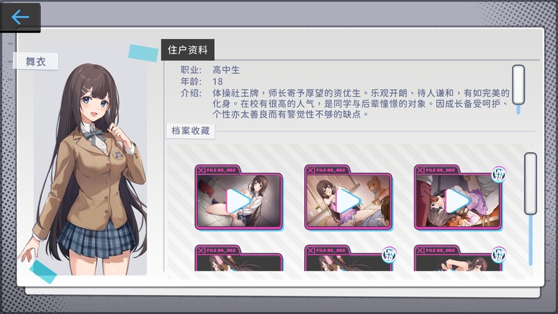 【互动SLG/动态/官中】监控器/奸控器(姦控の器)1+2-Build.13045509 (官中+全DLC)-第5张图片-萌站 【互动SLG/动态/官中】监控器/奸控器(姦控の器)1+2-Build.13045509 (官中+全DLC)-第5张图片-萌站