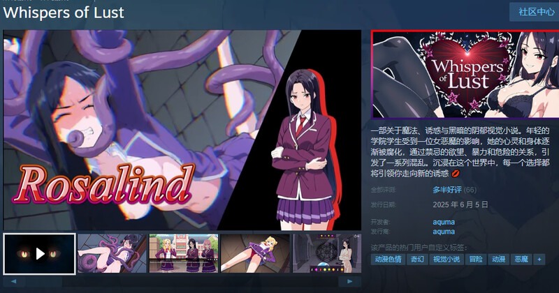 新作【互动SLG/动态/官中】欲望的低语（Whispers of Lust）正式版 STEAM官中版