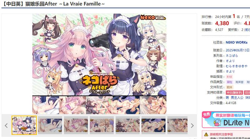 新作【爆款ADV/动态/官中】猫娘乐园 After（ネコぱら After ラ・ヴレ・ファミーユ）V1.0 DL官中+全CG存档