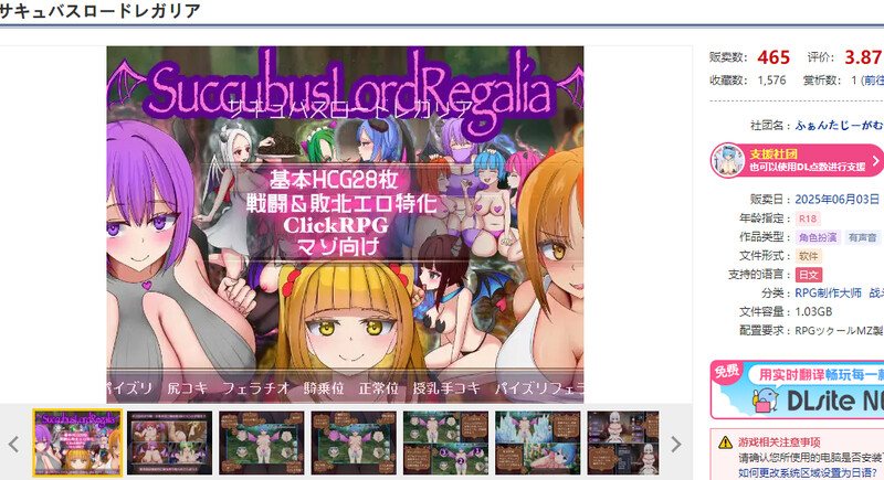 新作【战场SLG/战斗H/汉化】魅魔女王·雷加莉娅（サキュバスロードレガリア）V1.0 AI汉化