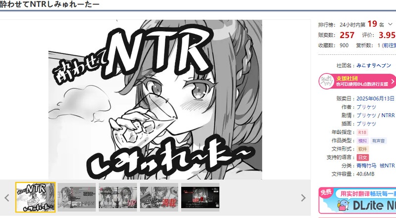 新作【互动SLG/动态/NTR/汉化】灌醉NTR模拟器（酔わせてNTRしみゅれーたー）V1.0 机翻汉化