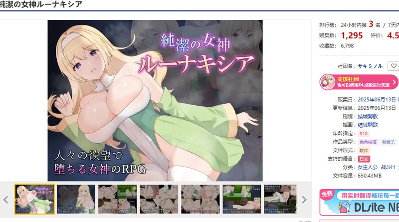 新作【回合RPG/战斗H/汉化】纯洁女神 露娜克希娅（純潔の女神ルーナキシア）V1.0 AI汉化