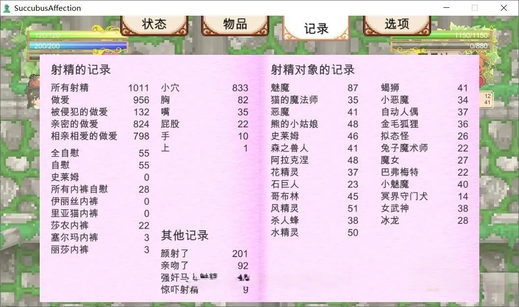【顶尖ACT大作/中文/全动态】魅魔之恋 サキュバスアフェクション ～SuccubusAffection～ Ver1.0.9 STEAM官方中文步兵版+全CG存档【1.68G/全CV】-第6张图片-萌站