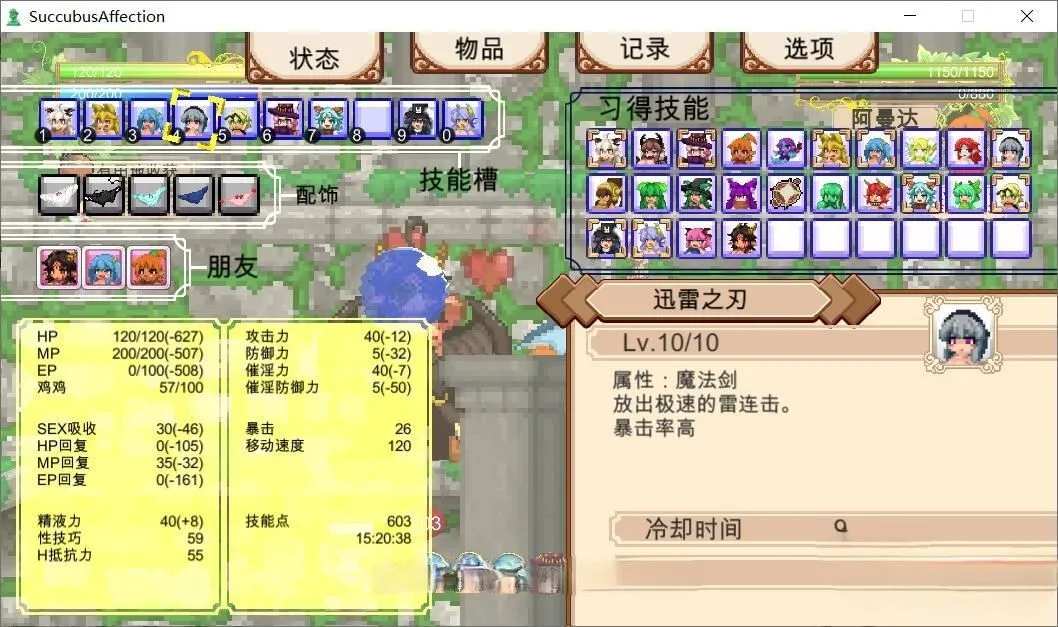 【顶尖ACT大作/中文/全动态】魅魔之恋 サキュバスアフェクション ～SuccubusAffection～ Ver1.0.9 STEAM官方中文步兵版+全CG存档【1.68G/全CV】-第14张图片-萌站