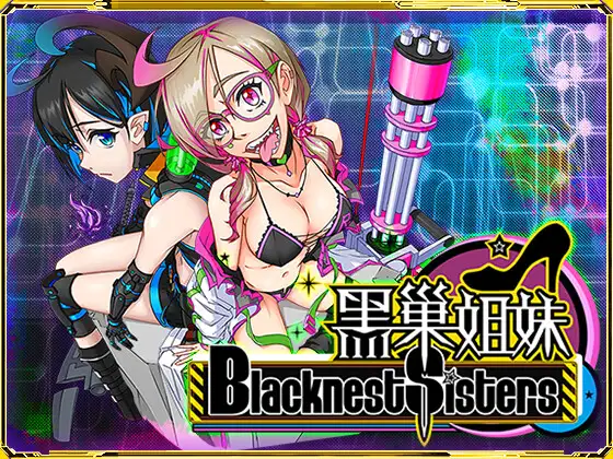 【日式RPG/中文/步兵/赛博朋克】 黑巢姐妹/黑潮姐妹 V1.177.2 STEAM官方中文步兵版【1.9G/更新】-第2张图片-萌站 【日式RPG/中文/步兵/赛博朋克】 黑巢姐妹/黑潮姐妹 V1.177.2 STEAM官方中文步兵版【1.9G/更新】-第2张图片-萌站