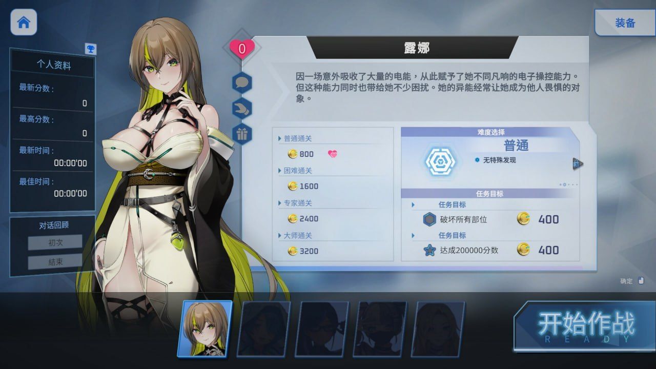 ✅开发商：#Ramen Cat Studio ▫️名称：魅惑之翼：少女的爆衣攻略 ▫️其他：Wings of Seduction: Bust 'em out! ▫️版本：v1.1.009  