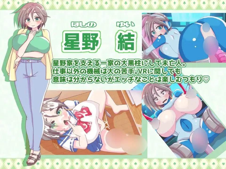 【SLG/AI机翻】星野家の彼女たちSPECIAL  #星野家の彼女たちSPECIAL-第2张图片-萌站