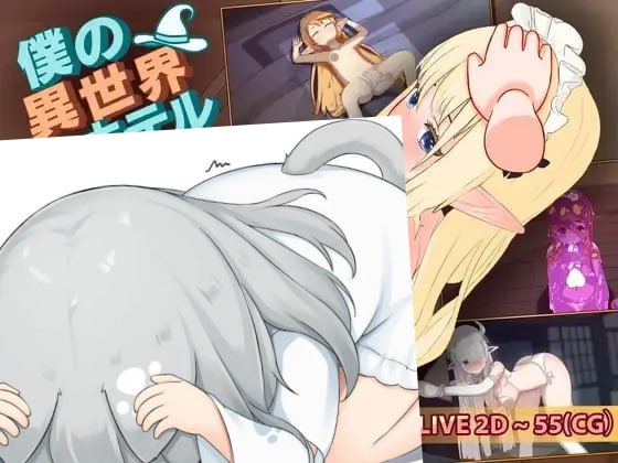 【SLG/生肉】僕の異世界ホテル ~ ホテルを建設し、自分のハレムを作ろう  #僕の異世界ホテル-第2张图片-萌站