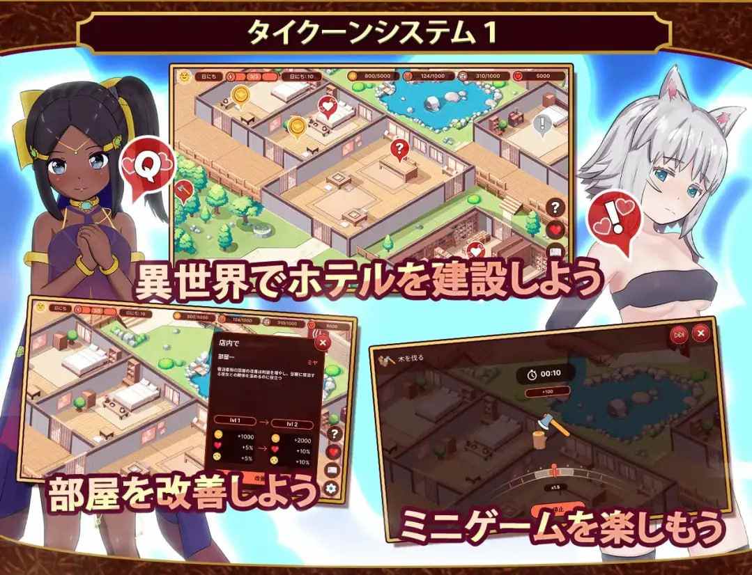 【SLG/生肉】僕の異世界ホテル ~ ホテルを建設し、自分のハレムを作ろう  #僕の異世界ホテル-第3张图片-萌站