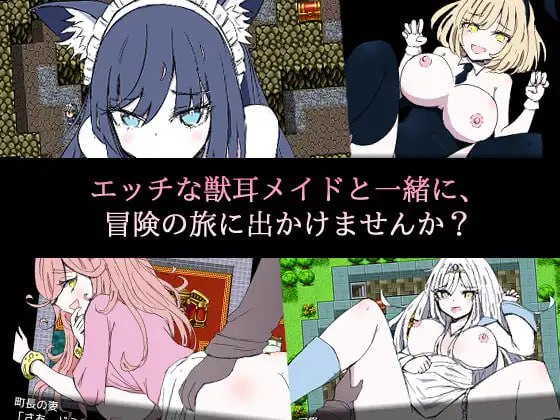 电脑端/[RPG]挂载式AI汉化版 兽耳女仆与被夺走的秘宝 