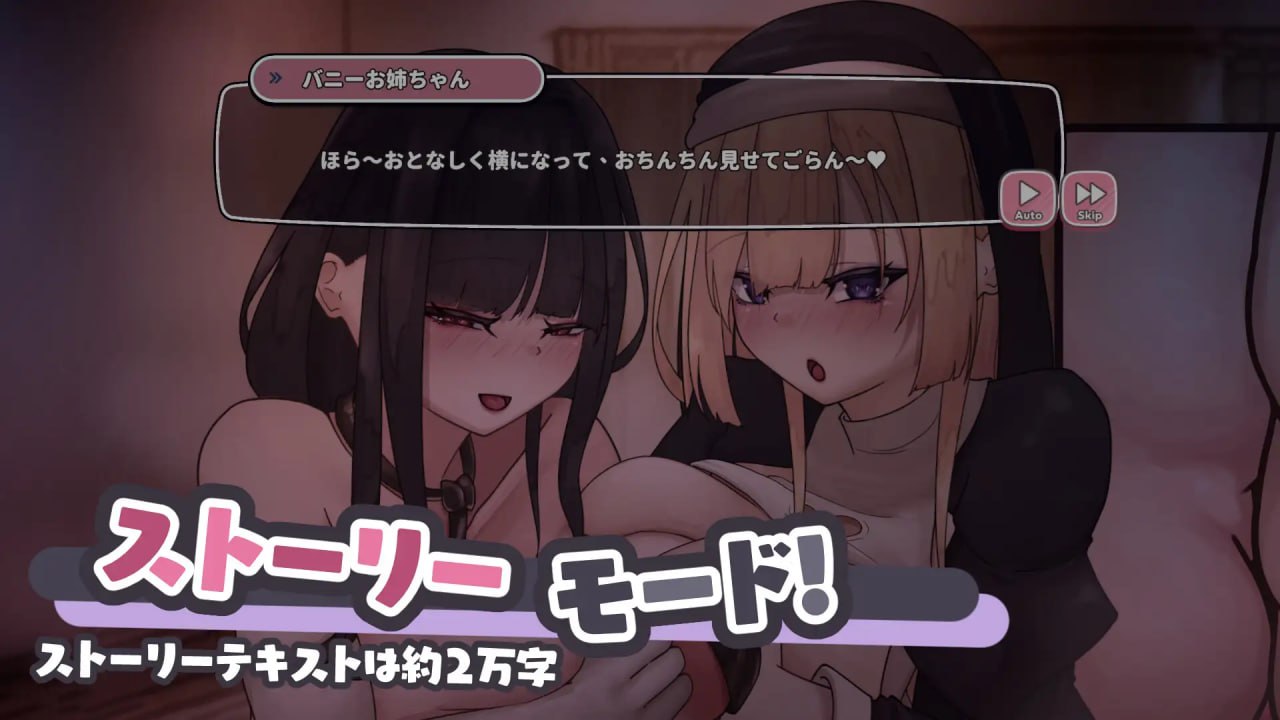 电脑端/[SLG] DL官方中文【简+繁】  小心那些性感的巨乳痴女姐姐     エッチな巨乳痴女お姉さんたちに気をつけて！～バニーとシスターお姉さんにドスケベ本気交尾～  v1.0-第4张图片-萌站