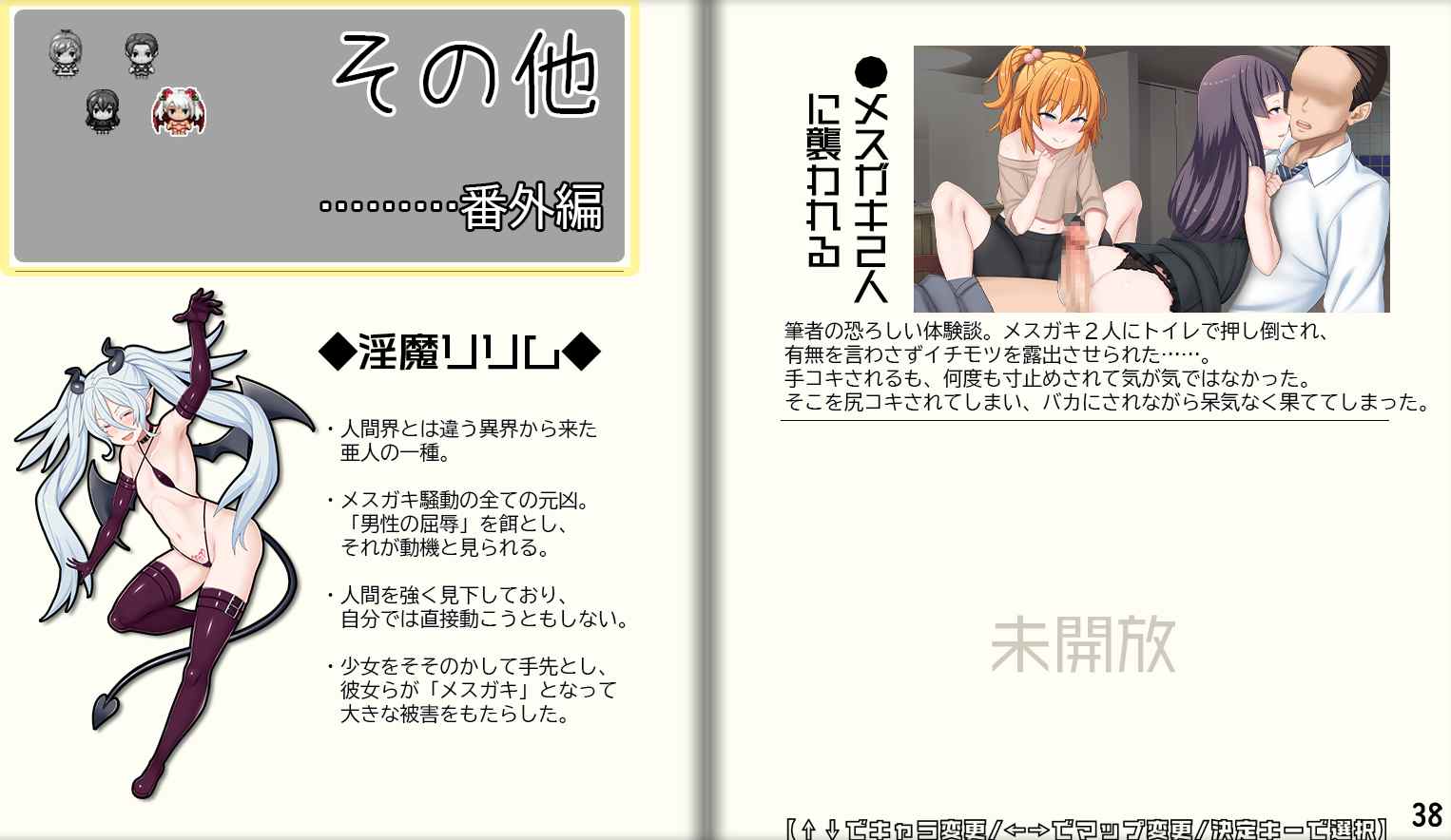 【日式RPGAI汉化】调教雌小鬼催眠师~雌小鬼图鉴制作全记录 AI汉化版+存档 【1.2G新作】-第6张图片-萌站 【日式RPGAI汉化】调教雌小鬼催眠师~雌小鬼图鉴制作全记录 AI汉化版+存档 【1.2G新作】-第6张图片-萌站