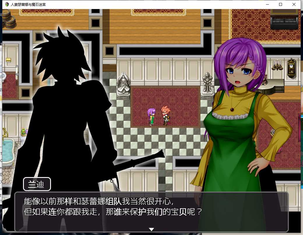 【日式RPG中文ntr】 人妻瑟蕾娜与魔石迷宫 STEAM官方中文版 【600MCV】-第6张图片-萌站