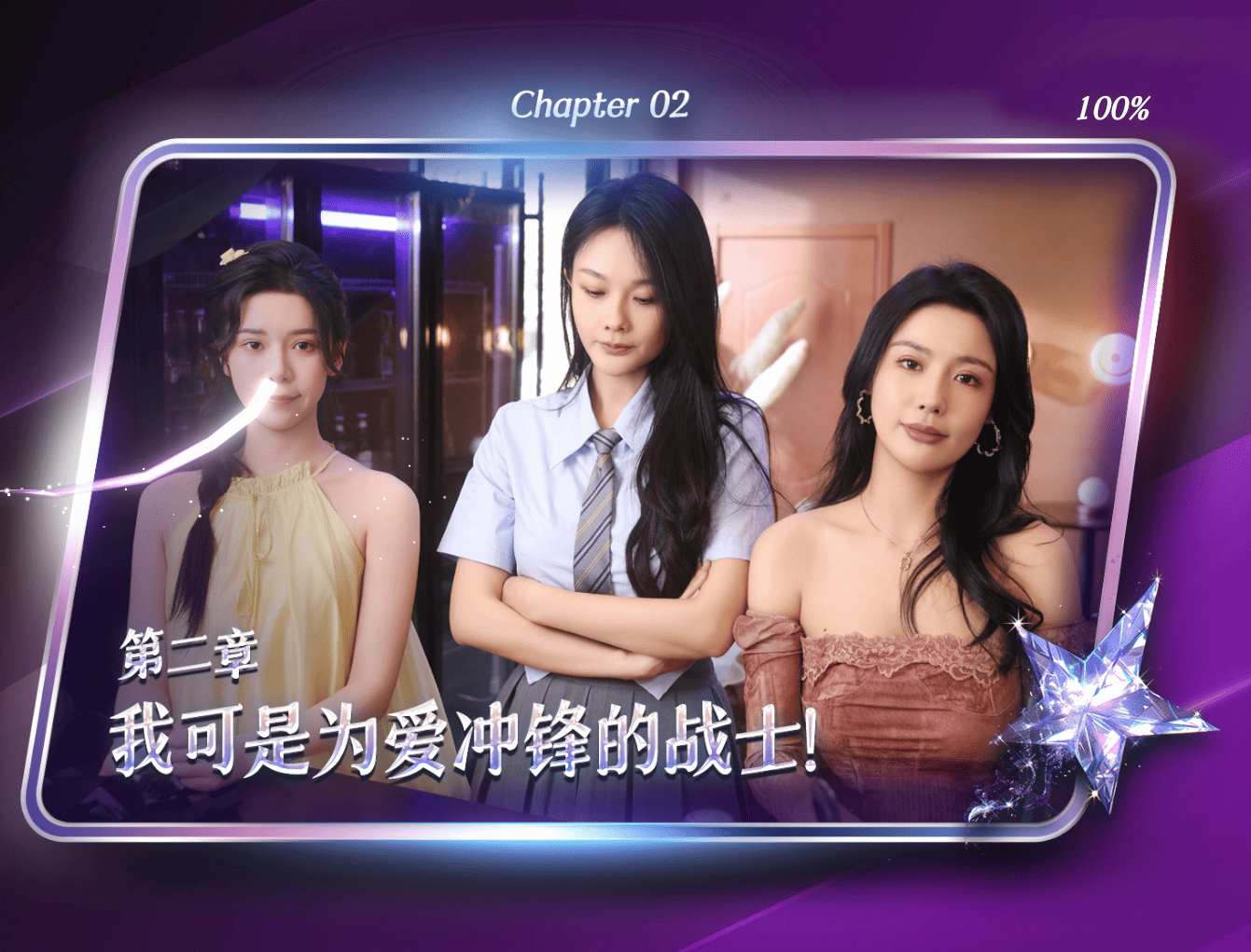 【大型互动SLG中文真人全动态】《拜托!请你先告白》Build.16837509 官方中文版【23.9G中文配音新作】-第4张图片-萌站 【大型互动SLG中文真人全动态】《拜托!请你先告白》Build.16837509 官方中文版【23.9G中文配音新作】-第4张图片-萌站