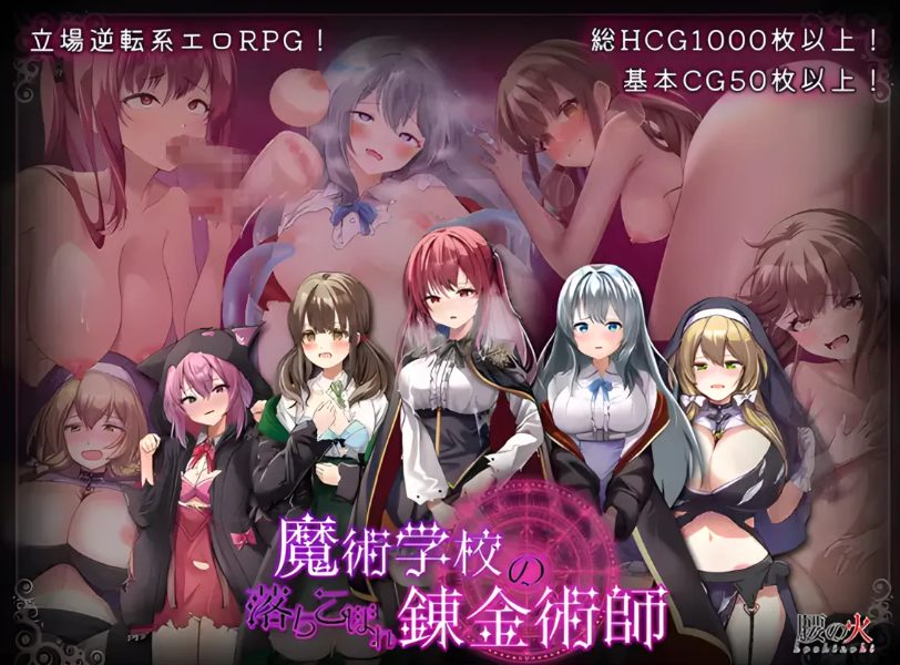 【日系RPG精品AI汉化战斗H】魔术学校的落榜炼金术师 魔術学校の落ちこぼれ錬金術師 Mtool汉化【4.55G】-第3张图片-萌站 【日系RPG精品AI汉化战斗H】魔术学校的落榜炼金术师 魔術学校の落ちこぼれ錬金術師 Mtool汉化【4.55G】-第3张图片-萌站
