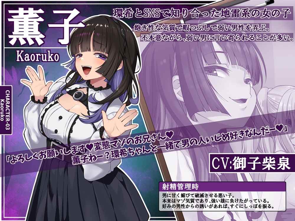 【10小时，五女榨我一个月，这次真一滴不剩力🥵】RJ01396641 10時間OVERオナサポ！ 悪い女大集合！ 地獄の射精管理28日間-第4张图片-萌站
