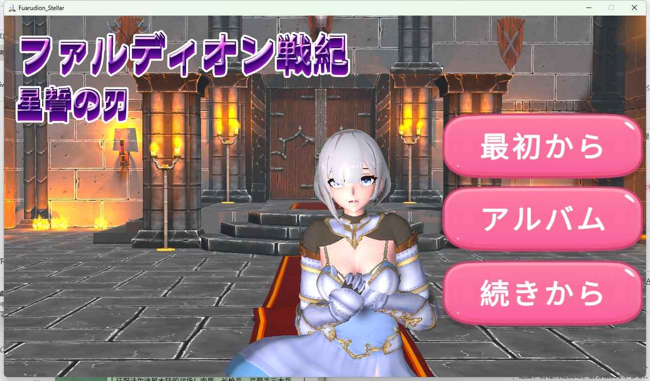 A550 ファルディオン戦紀:星誓の刃-第3张图片-萌站