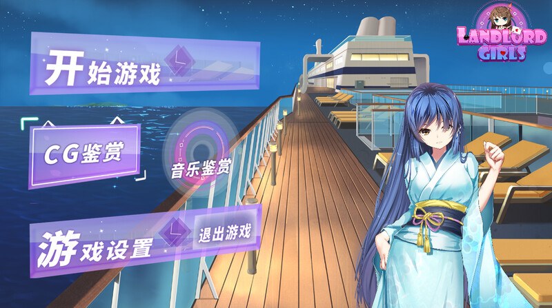 [日式SLG/动态] 斗地主少女 Landlord Girls V1.2.0.5.1 官中版 最终完结版+国语+斗地主语音+音效包 