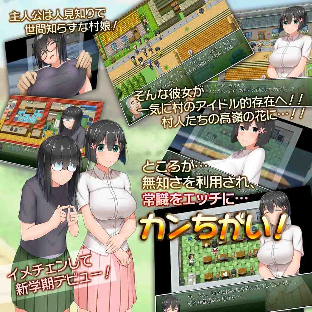 【家园RPG/4合1/官中】懵懂少女惠子(むっち無知 カンちがいなか生活)V2.0 (STEAM官中+全DLC-本篇-里篇+旅行篇+后日谈)+全CG-第2张图片-萌站 【家园RPG/4合1/官中】懵懂少女惠子(むっち無知 カンちがいなか生活)V2.0 (STEAM官中+全DLC-本篇-里篇+旅行篇+后日谈)+全CG-第2张图片-萌站