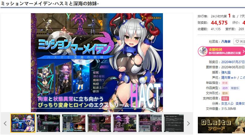 【爆款ACT/全动态/汉化】任务代号：美人鱼-莲与深海的姐妹-（ミッションマーメイデン-ハスミと深海の姉妹-）V1.1.5 精翻汉化