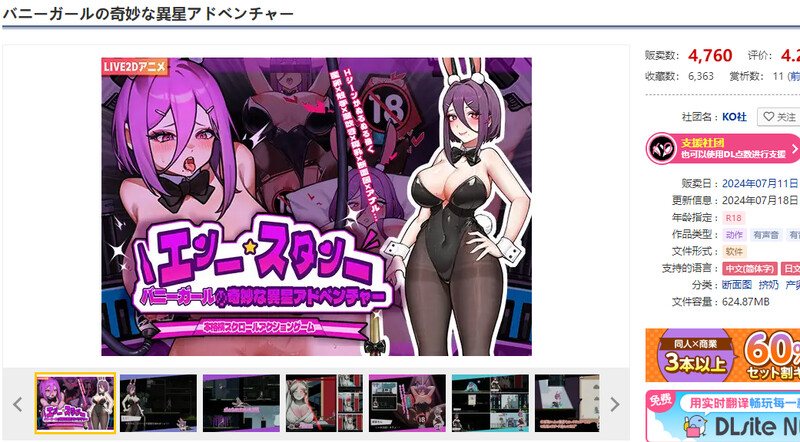 【动作ACT/像素全动态/官中】兔女郎的奇怪异星冒险（ バニーガールの奇妙な異星アドベンチャー）V1.03 DL官中+PC+安卓