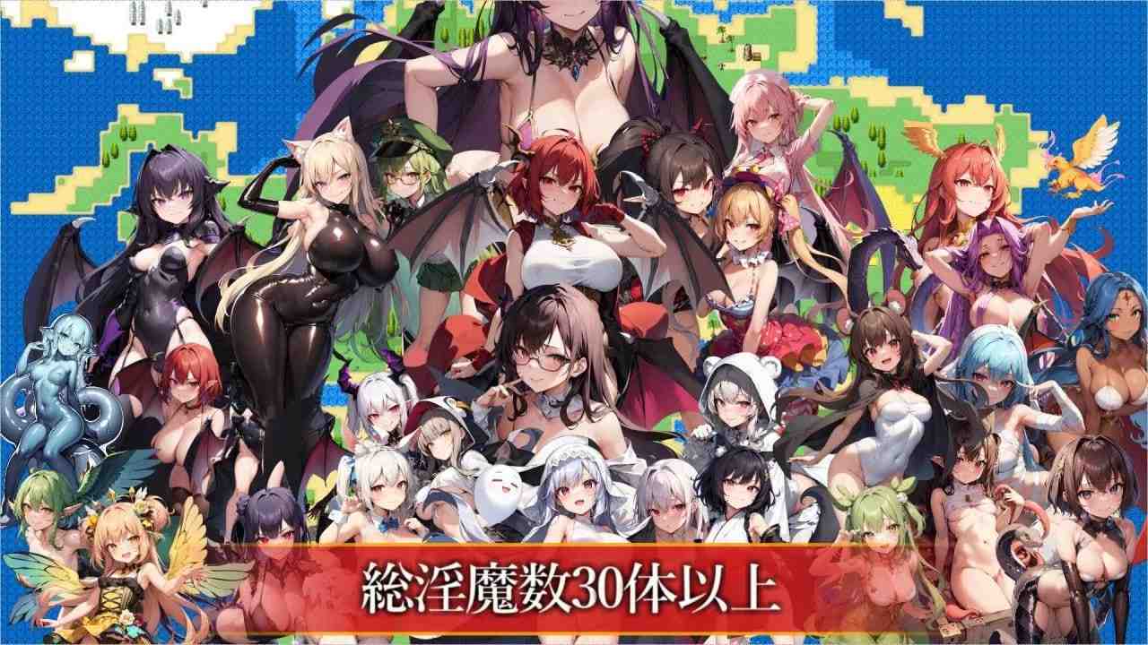 PC/RPG/.#淫魔之岛与魅魔高塔 #淫魔の島とサキュバスの塔 v1.03 AI汉化版-第4张图片-萌站 PC/RPG/.#淫魔之岛与魅魔高塔 #淫魔の島とサキュバスの塔 v1.03 AI汉化版-第4张图片-萌站