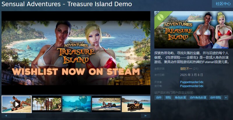 更新[欧美3D/动态] 性感冒险—金银岛 Sensual Adventures – Treasure Island V8.30 STEAM官中版 [5.80G]-第2张图片-萌站