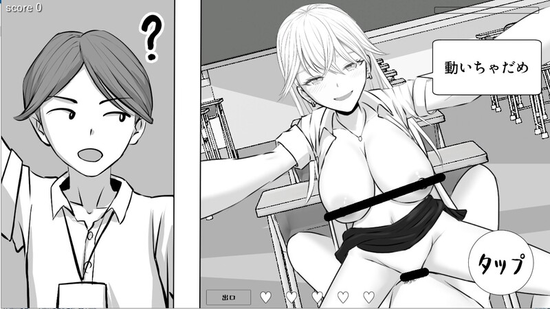 【互动SLG/全动态/汉化】不能让老师发现！（先生にバレちゃダメ！）V1.0 AI汉化-第4张图片-萌站