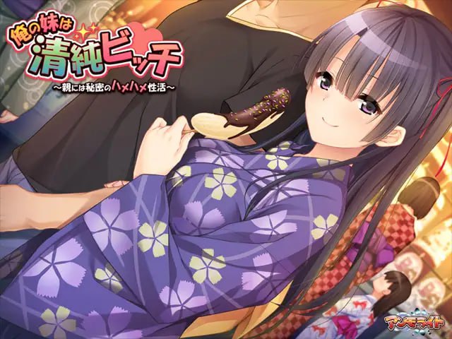 【RPG/PC】我的妹妹是清纯碧池~瞒着父母的秘密性爱生活~-第2张图片-萌站 【RPG/PC】我的妹妹是清纯碧池~瞒着父母的秘密性爱生活~-第2张图片-萌站