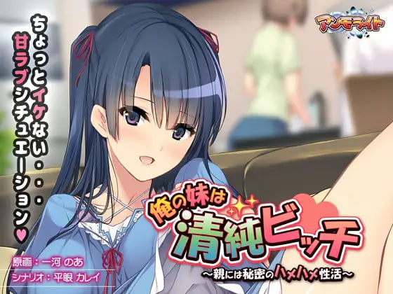 【RPG/PC】我的妹妹是清纯碧池~瞒着父母的秘密性爱生活~-第3张图片-萌站 【RPG/PC】我的妹妹是清纯碧池~瞒着父母的秘密性爱生活~-第3张图片-萌站