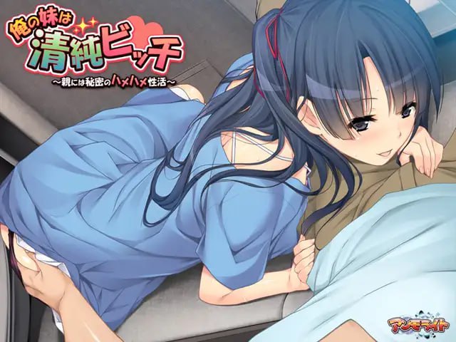 【RPG/PC】我的妹妹是清纯碧池~瞒着父母的秘密性爱生活~-第8张图片-萌站 【RPG/PC】我的妹妹是清纯碧池~瞒着父母的秘密性爱生活~-第8张图片-萌站