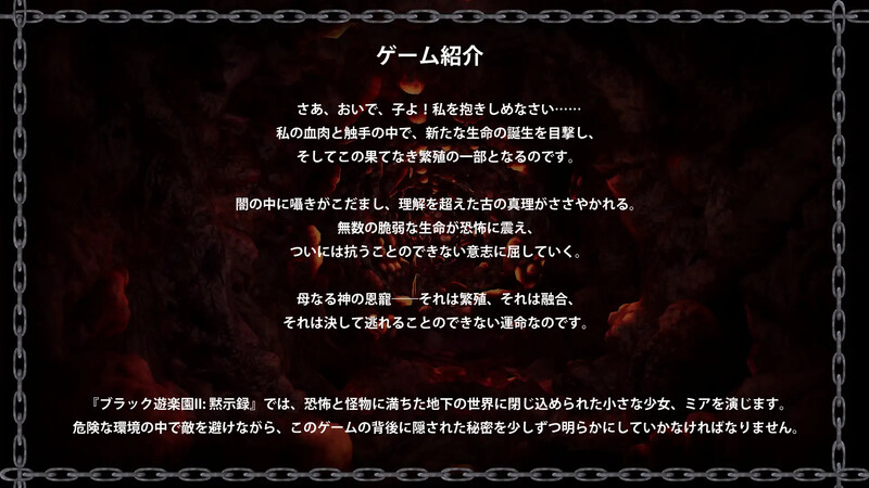 新作【大型3D/猎奇/全动态/官中】黑色游乐园II:默示录(ブラック遊楽園II: 黙示録)V1.0 DL官中-第2张图片-萌站 新作【大型3D/猎奇/全动态/官中】黑色游乐园II:默示录(ブラック遊楽園II: 黙示録)V1.0 DL官中-第2张图片-萌站